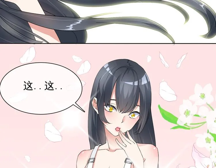 第12话 大家一起来找茬？ 第71页
