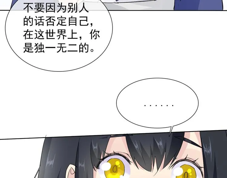 第12话 大家一起来找茬？ 第79页
