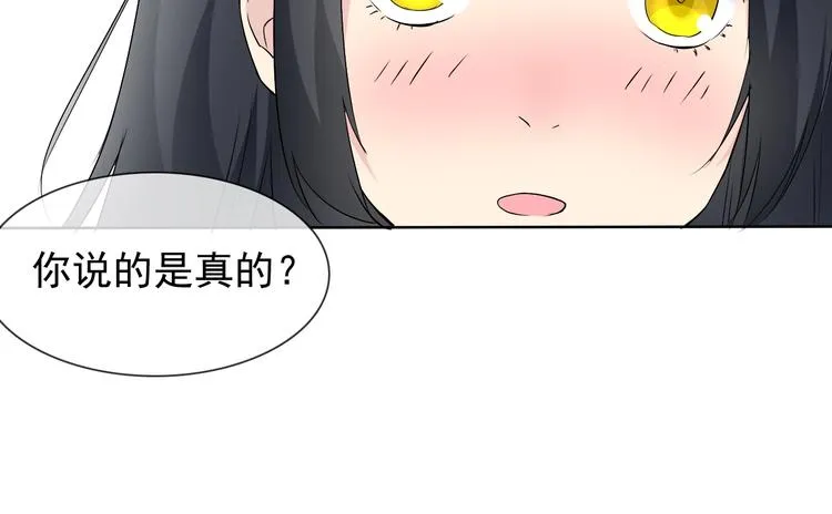 第12话 大家一起来找茬？ 第80页