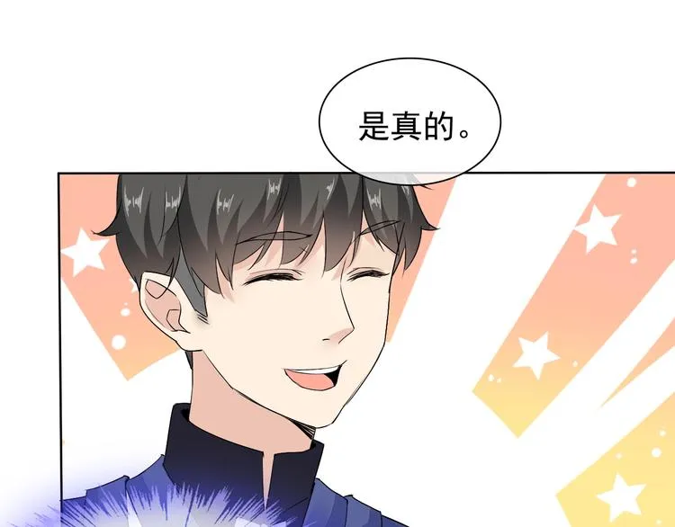第12话 大家一起来找茬？ 第81页