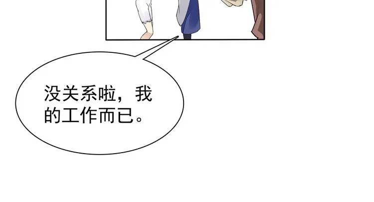 第12话 大家一起来找茬？ 第83页