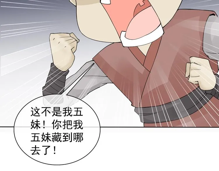 第12话 大家一起来找茬？ 第85页