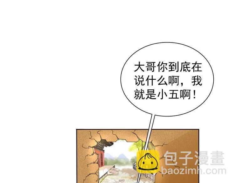 第12话 大家一起来找茬？ 第86页