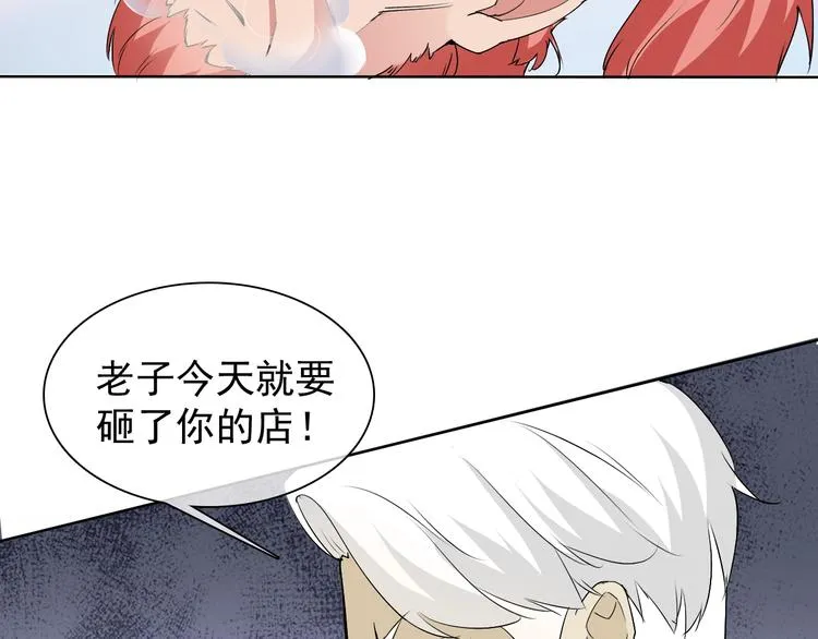 第12话 大家一起来找茬？ 第89页
