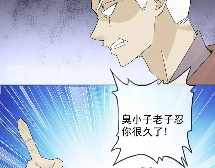 第12话 大家一起来找茬？ 第90页