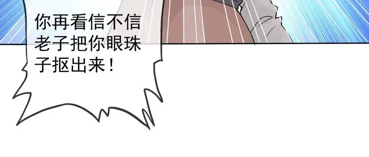 第12话 大家一起来找茬？ 第92页