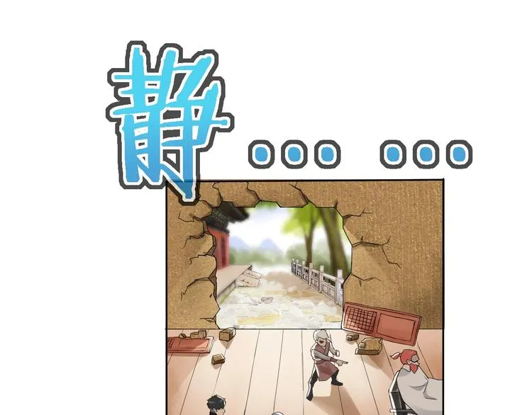 第12话 大家一起来找茬？ 第93页