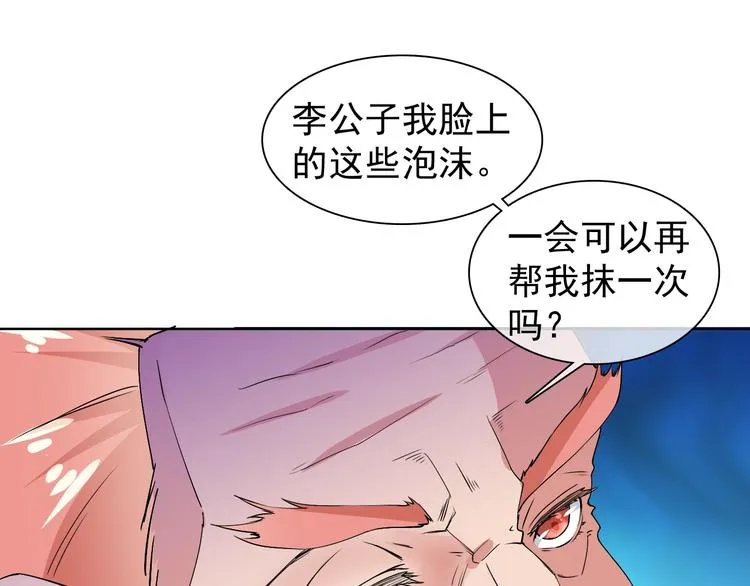 第12话 大家一起来找茬？ 第96页