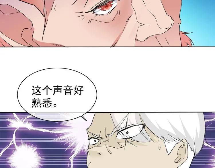 第12话 大家一起来找茬？ 第97页