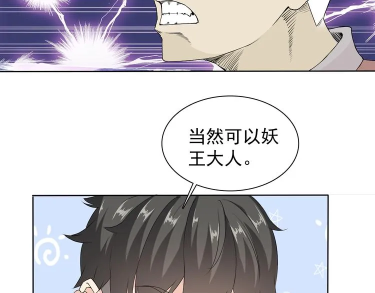 第12话 大家一起来找茬？ 第98页