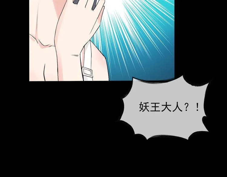第12话 大家一起来找茬？ 第103页