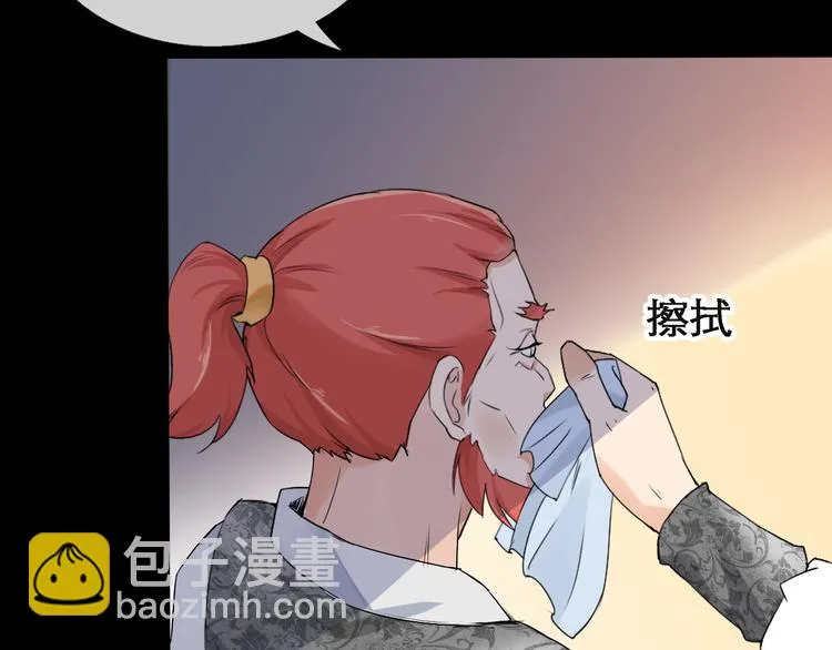 第12话 大家一起来找茬？ 第105页