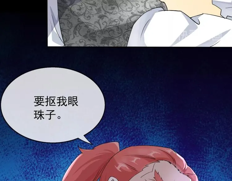 第12话 大家一起来找茬？ 第106页