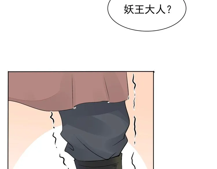 第12话 大家一起来找茬？ 第111页