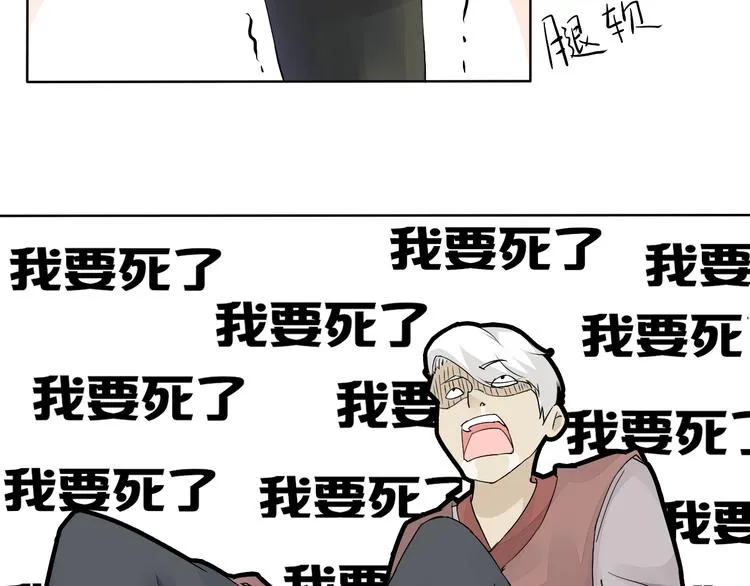第12话 大家一起来找茬？ 第112页