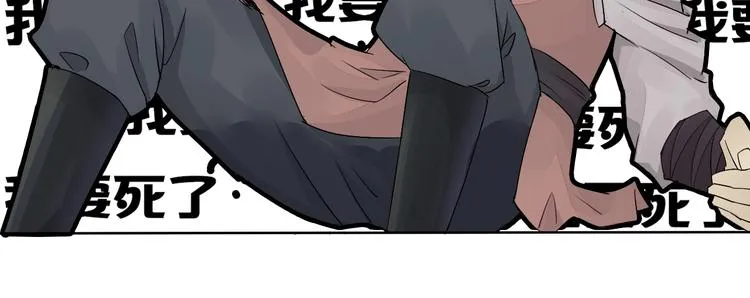 第12话 大家一起来找茬？ 第113页