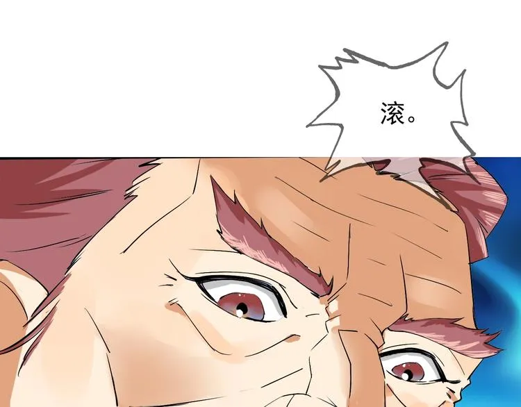 第12话 大家一起来找茬？ 第114页