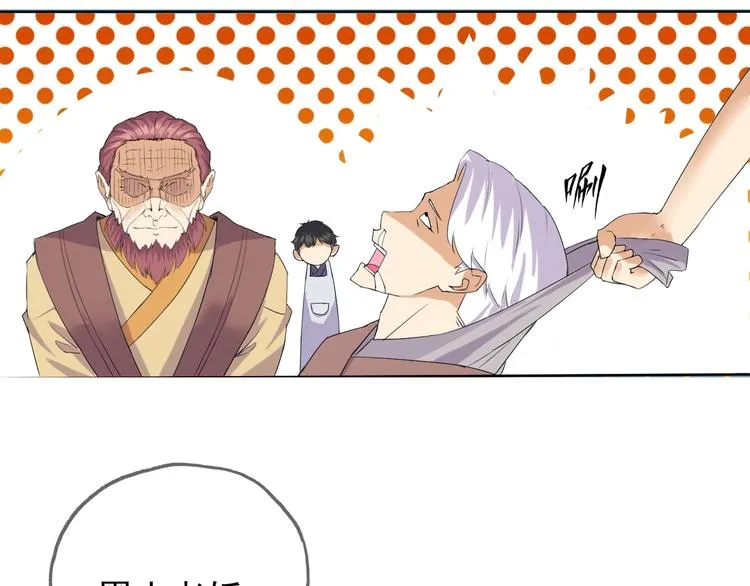 第12话 大家一起来找茬？ 第117页