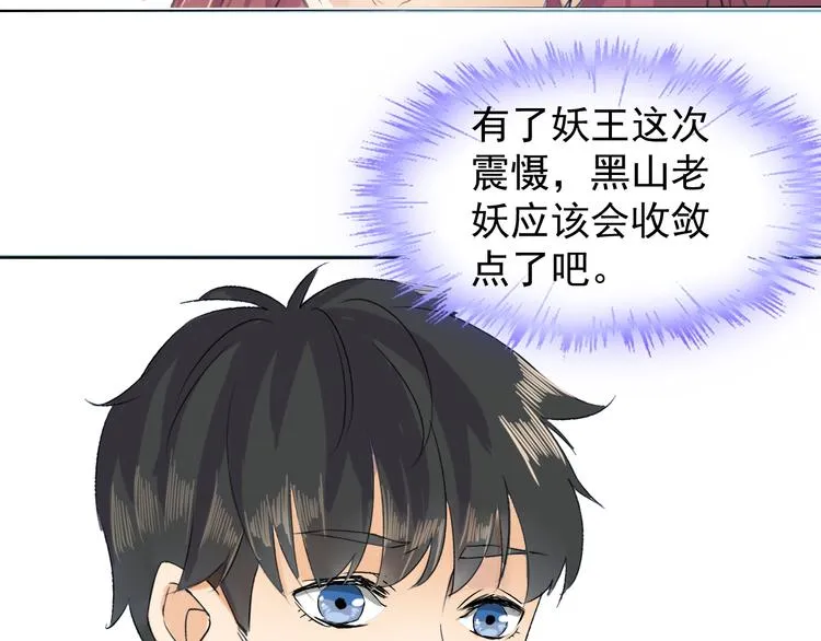 第12话 大家一起来找茬？ 第119页