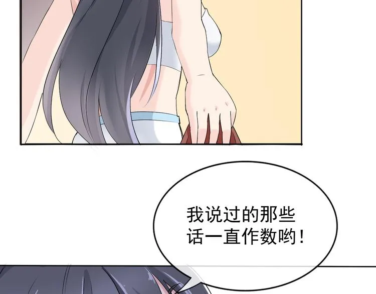 第12话 大家一起来找茬？ 第122页