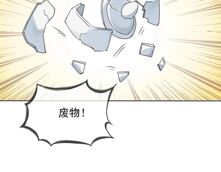第12话 大家一起来找茬？ 第127页