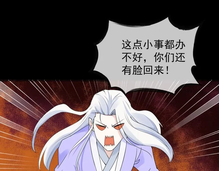 第12话 大家一起来找茬？ 第129页