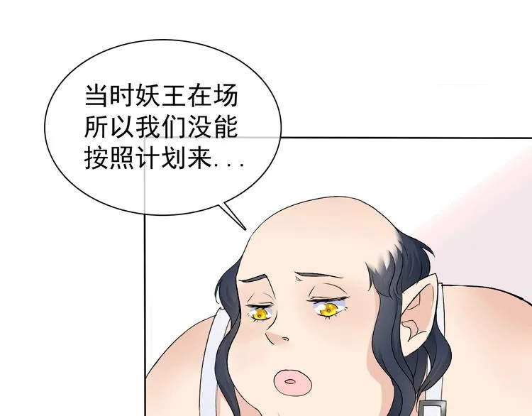 第12话 大家一起来找茬？ 第134页