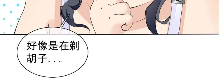 第12话 大家一起来找茬？ 第138页