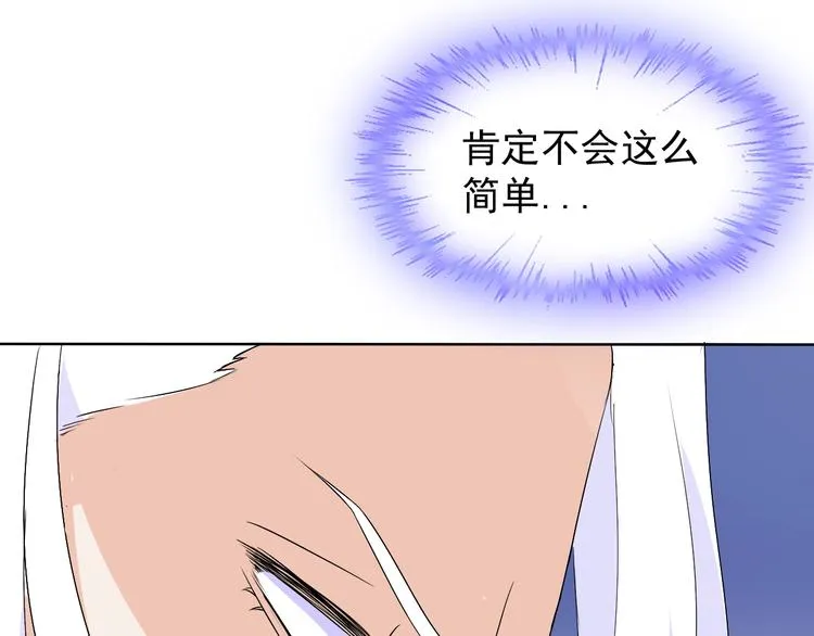 第12话 大家一起来找茬？ 第139页