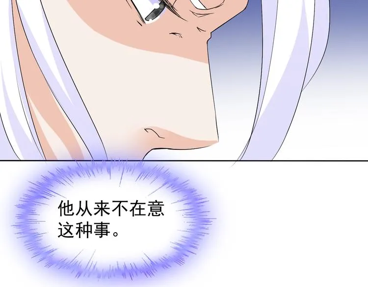 第12话 大家一起来找茬？ 第140页