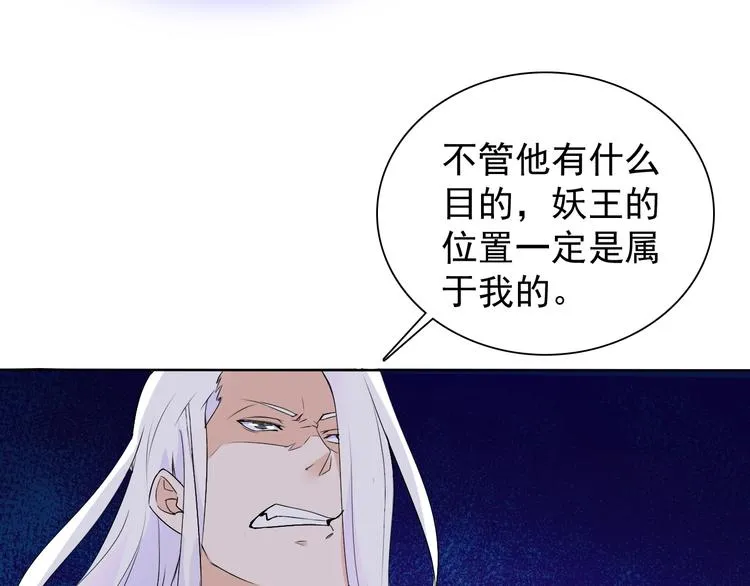 第12话 大家一起来找茬？ 第141页