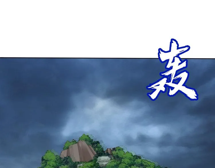 第13话 找死？！ 第1页