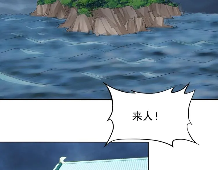 第13话 找死？！ 第2页