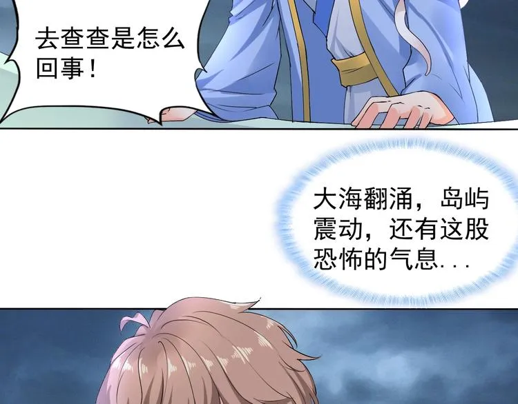 第13话 找死？！ 第4页