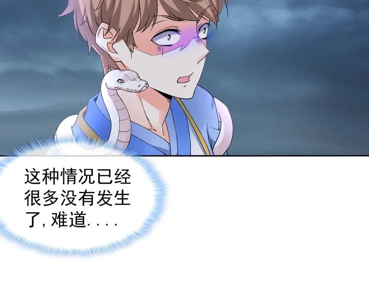 第13话 找死？！ 第5页