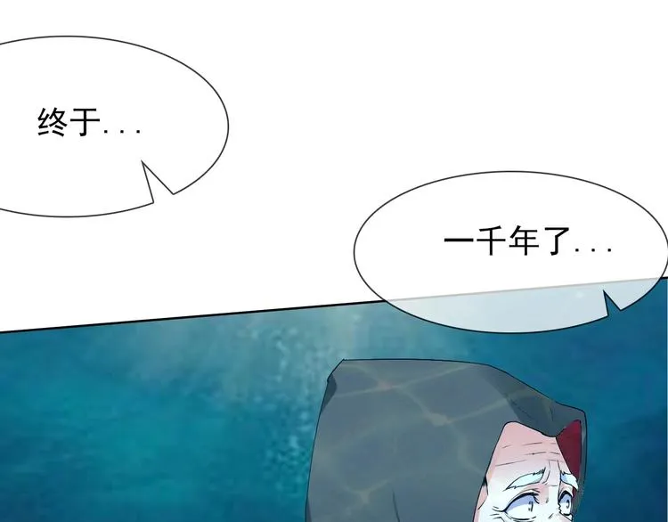 第13话 找死？！ 第14页