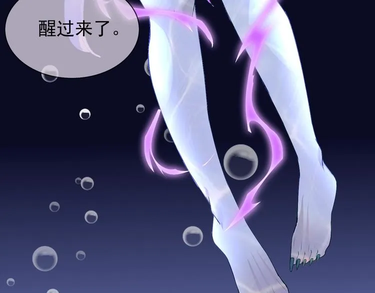 第13话 找死？！ 第18页