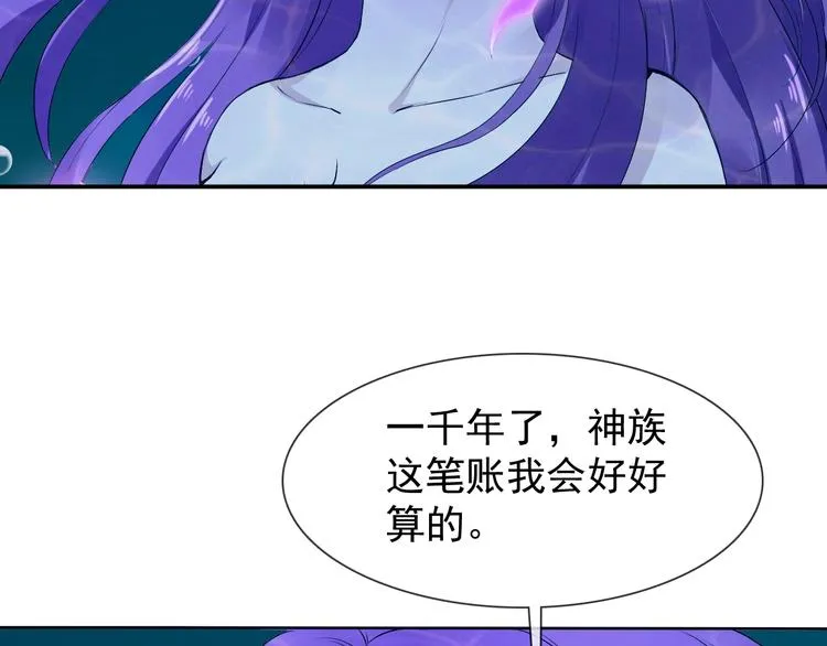 第13话 找死？！ 第21页