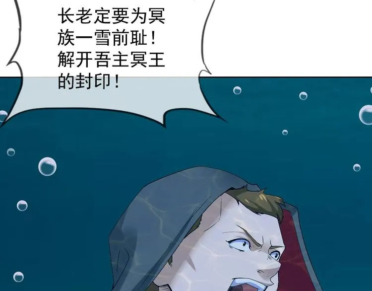 第13话 找死？！ 第23页