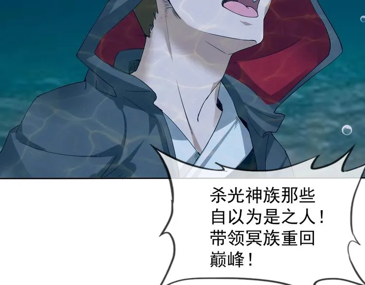 第13话 找死？！ 第24页
