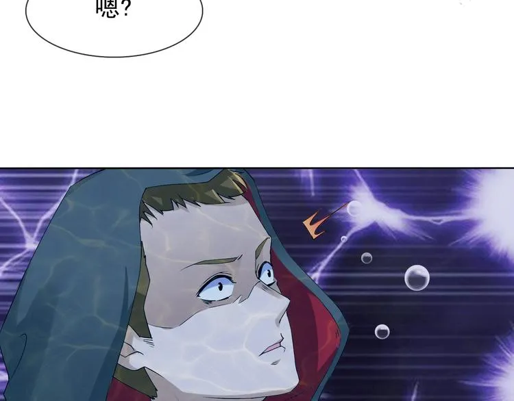第13话 找死？！ 第26页
