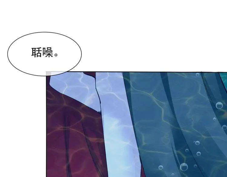 第13话 找死？！ 第31页
