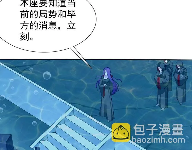 第13话 找死？！ 第33页