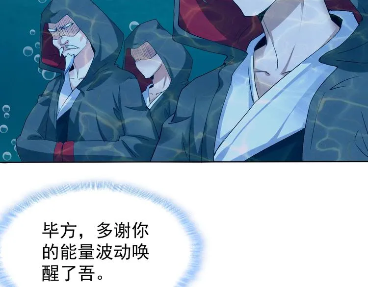 第13话 找死？！ 第35页