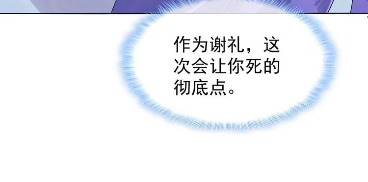 第13话 找死？！ 第38页