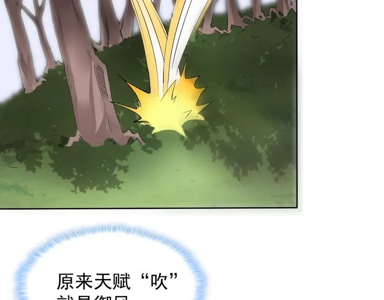 第13话 找死？！ 第42页