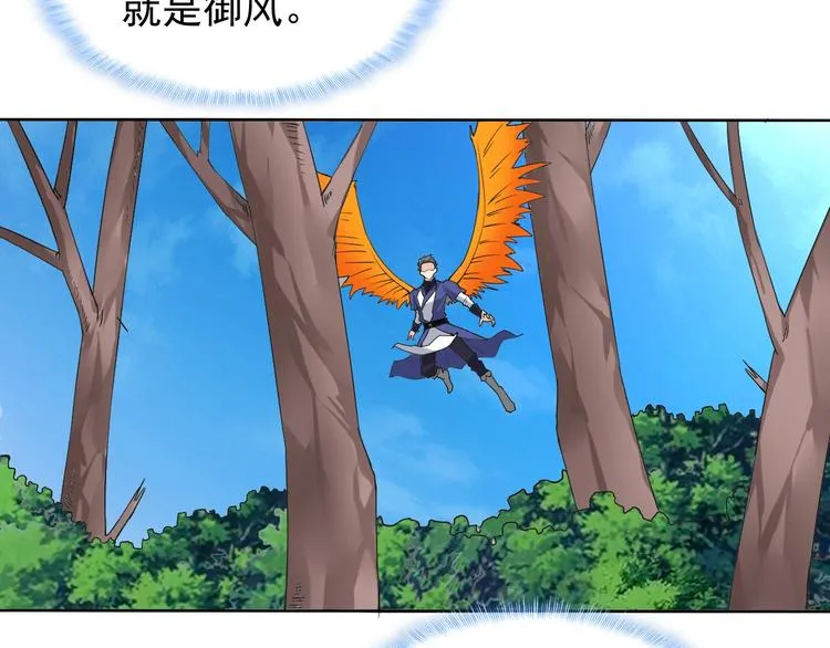 第13话 找死？！ 第43页