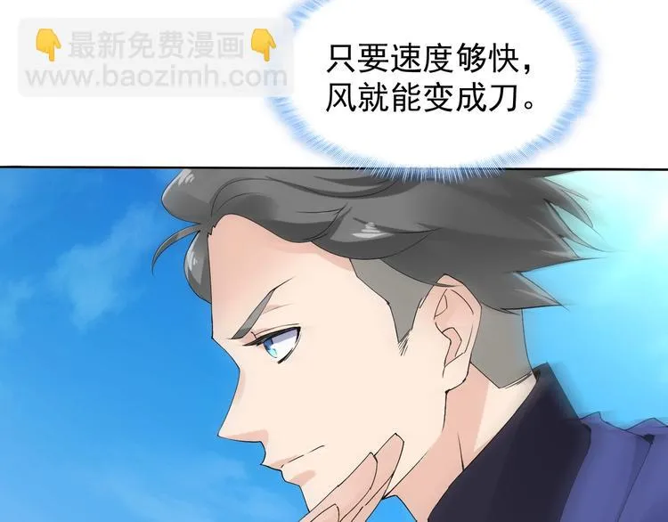 第13话 找死？！ 第44页