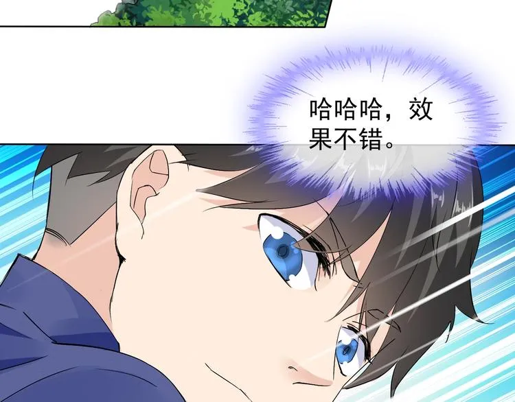 第13话 找死？！ 第49页