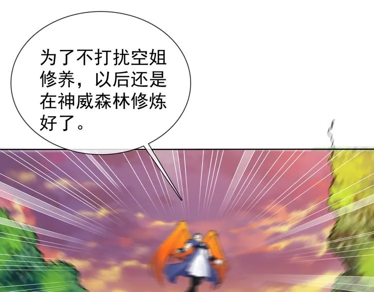 第13话 找死？！ 第51页